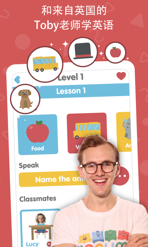 Lingumi幼儿英语启蒙 v1.19.118 最新版 1