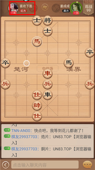 博雅中国象棋怎么加好友