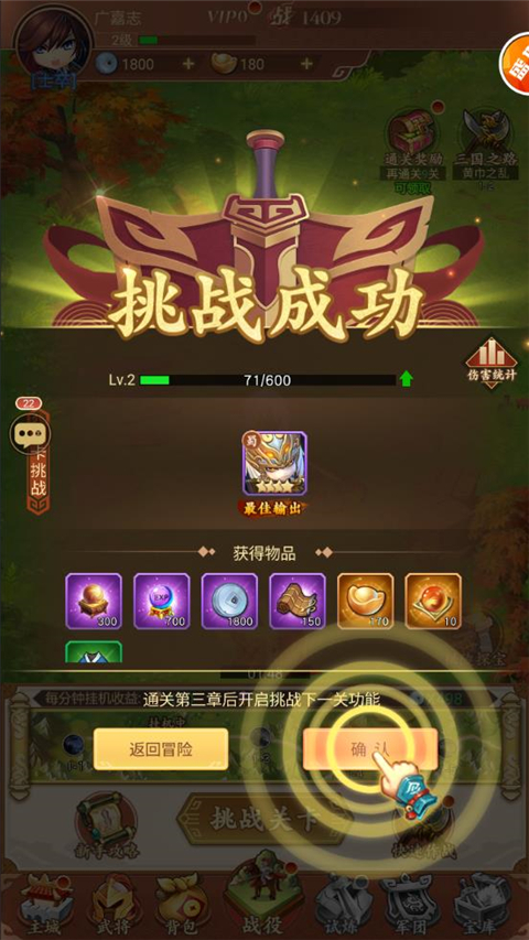 回到三国志 v1.2.8 官方版 3