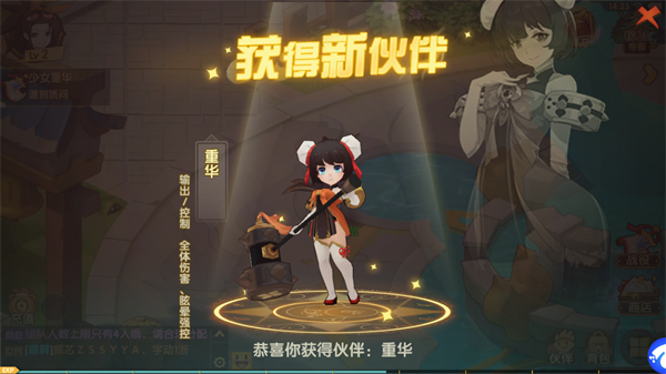 幻魔之眼 1.0.0 官方版 4