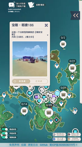 空荧酒馆原神地图 3.0.0 官方版 2