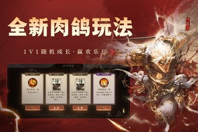 三国杀OL互通版 3.7.4.5 最新版 2