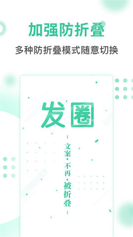 发圈输入法 v1.4.2 安卓版 1