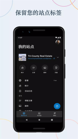 wordpress 22.8 安卓版 3