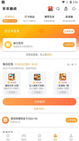 乐乐游戏 3.6.0.1 官方版 4