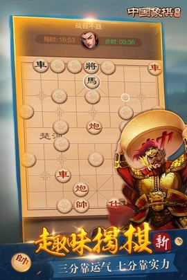 博雅中国象棋 4.2.5 最新版 2