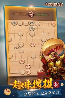 博雅中国象棋旧版 4.2.5 官方版 2