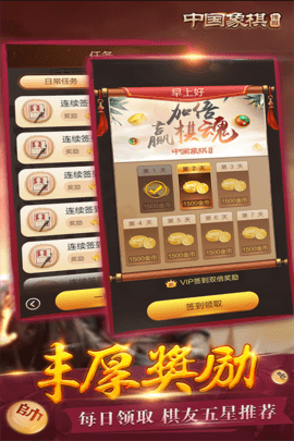 博雅象棋 4.2.5 安卓版 2