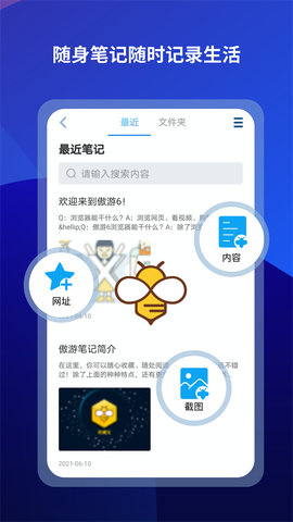 maxthon浏览器 7.4.3.700 官方版 1