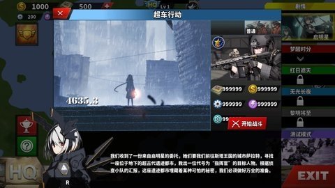 世界征服者荒凉的希望mod 0.3.5 安卓版 1