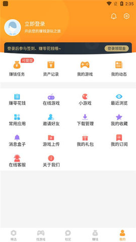 乐乐游戏 3.6.0.1 官方版 3