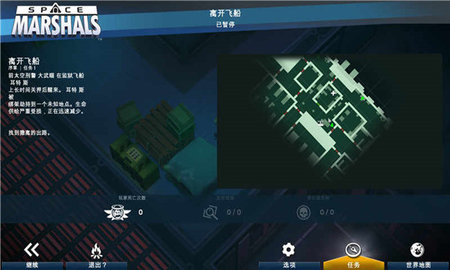 太空刑警1 v1.3.2 官方版 1