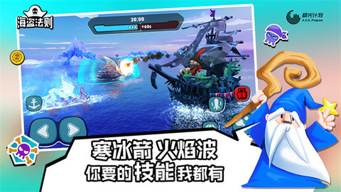 海盗法则 v1.3.9 官方版 3