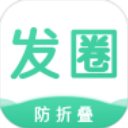 发圈输入法 v1.4.2 安卓版