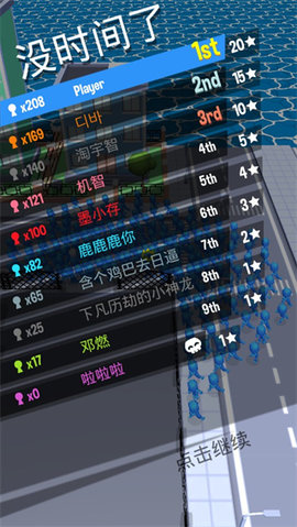 crowdcity 2.9.13 最新版 4