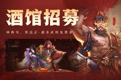 三国杀OL互通版 3.7.4.5 最新版 1