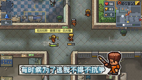 TheEscapists2 1.0.55 正版 0