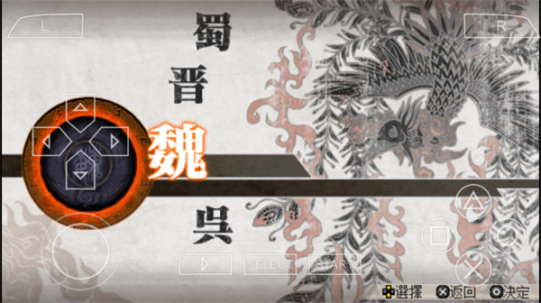 真三国无双6 1.0 安卓版 1