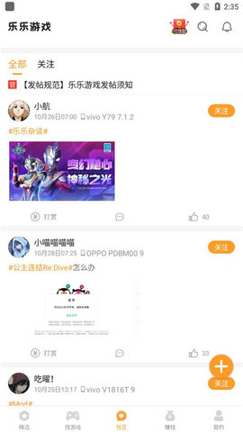 乐乐游戏 3.6.0.1 官方版 2