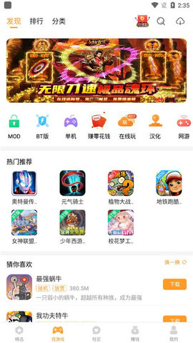 乐乐游戏 3.6.0.1 官方版 1