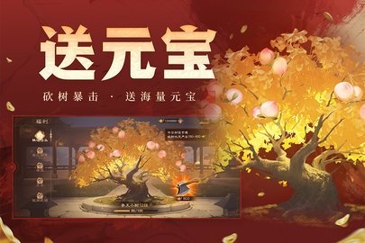 三国杀OL互通版 3.7.4.5 最新版 3