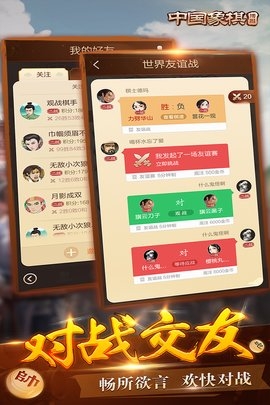 博雅中国象棋 4.2.5 最新版 4