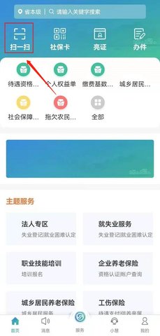 江苏智慧人社怎么打印社保证明