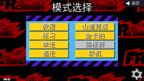 fr传奇 0.3.4 官方版 1