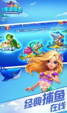 李逵劈鱼 1.9.0 最新版 3