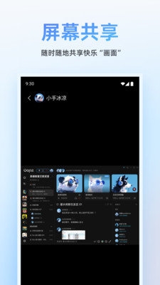 Oopz 0.2.0 官方版 3