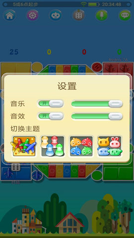 飞行棋在线 2.2.7 安卓版 2