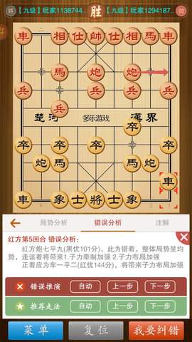 中国象棋竞技版 2.3.2 最新版 1