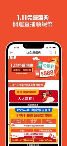 shopee台湾 3.31.18 最新版 3