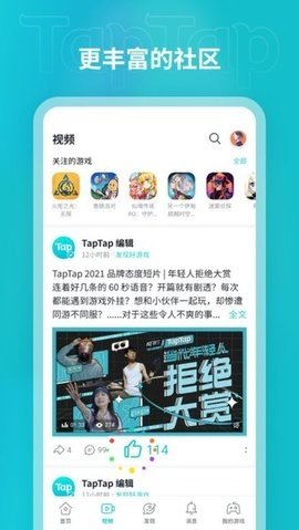 toptop游戏中心 2.61.0 安卓版 1