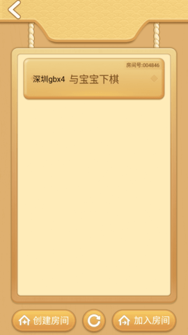 开心五子棋 1.1.0 安卓版 3