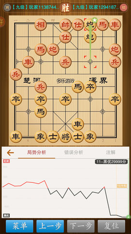 中国象棋竞技版 2.3.2 最新版 3