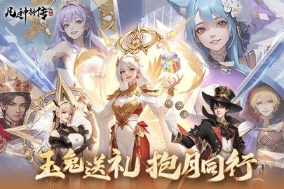 凡人神将传0.1折版 1.0.39 最新版 0