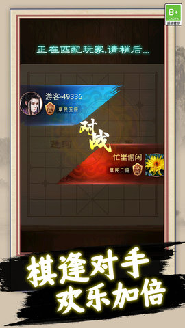 天天玩象棋 1.0.3 官方版 2