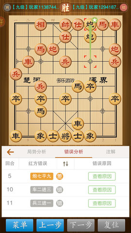 中国象棋竞技版 2.3.2 最新版 2