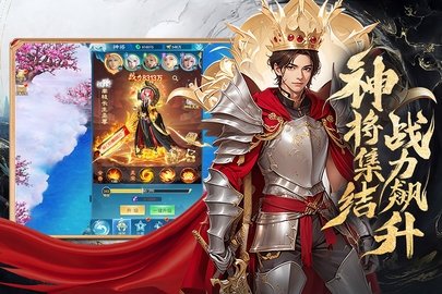 凡人神将传0.1折版 1.0.39 最新版 2