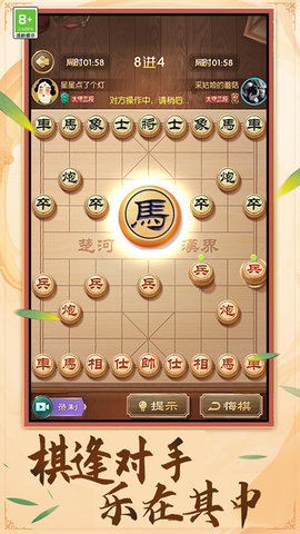 中国象棋棋逢对手 1.0.2 手机版 2