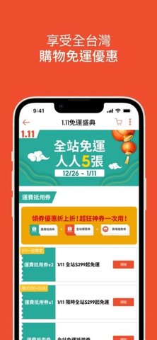 shopee台湾 3.31.18 最新版 1