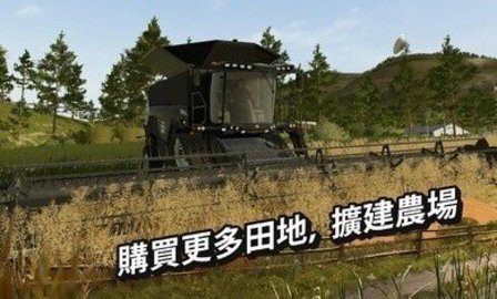 模拟农场20 v0.0.0.77 最新版 0