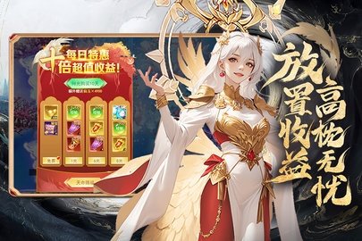 凡人神将传红包版 1.0.39 安卓版 0