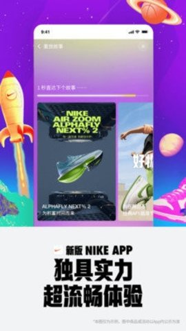 Nike耐克 24.49.1 最新版 2