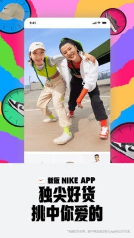 Nike耐克 24.49.1 最新版 1