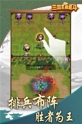 三国乱斗王者 1.0.4.407.402.1016 最新版 3