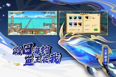 造梦西游OL 14.9.0 最新版 3