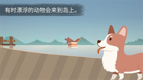 荒岛余生Casting Away 0.0.62 最新版 2