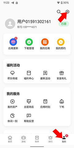 oppo应用商店app怎么关闭广告